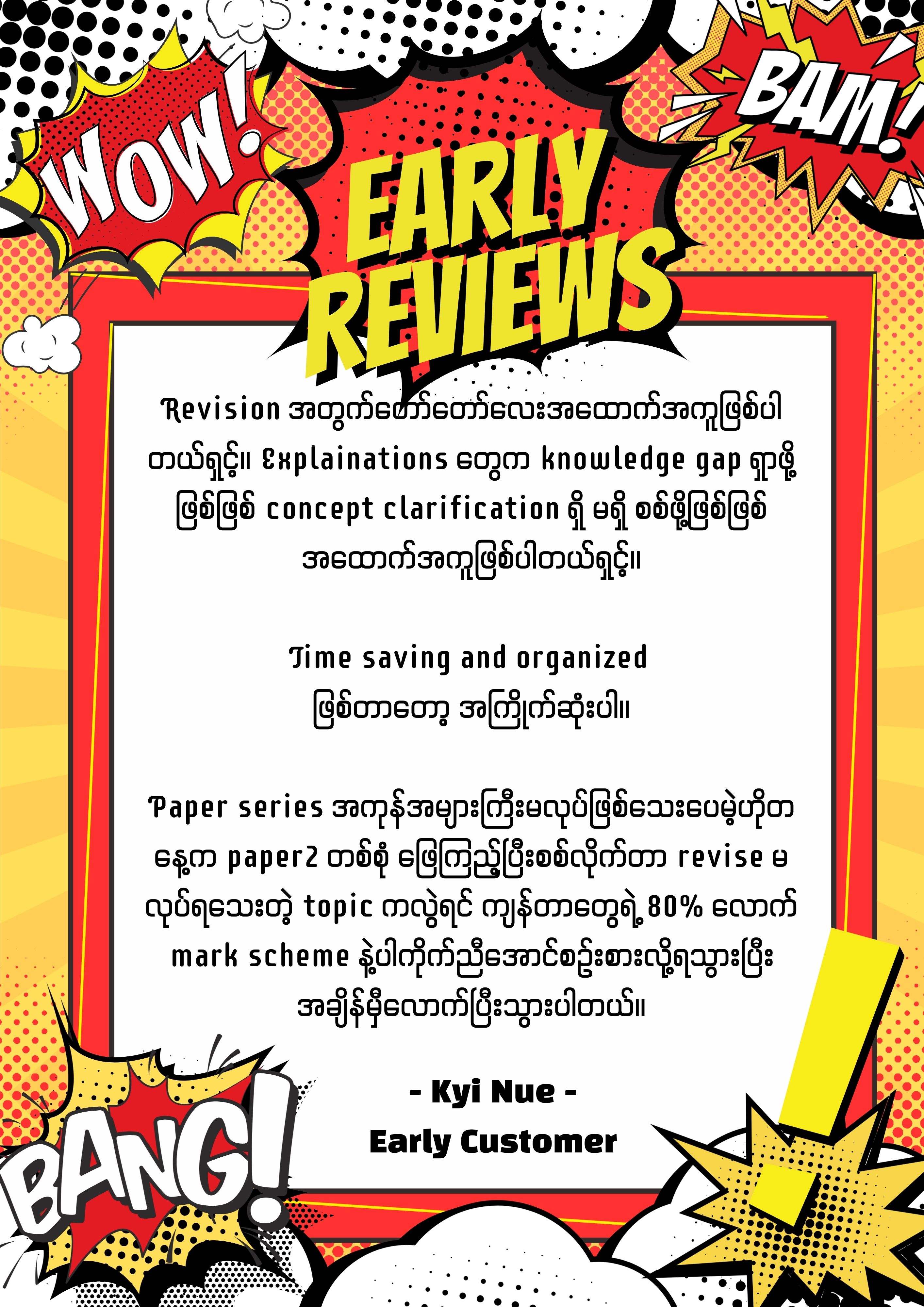 Second Brain™ user feedback 4
