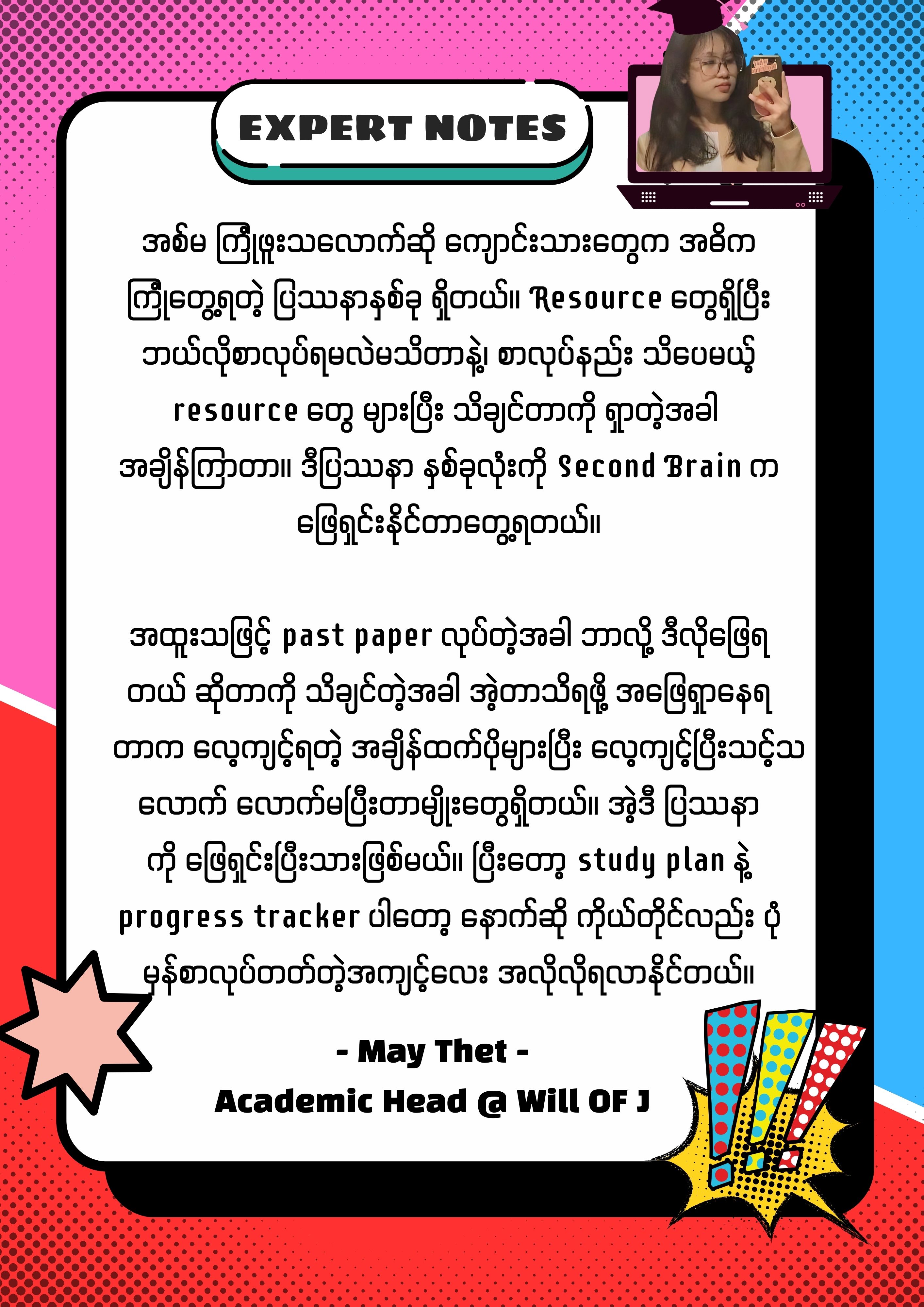 Second Brain™ user feedback 6